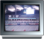 NHKスペシャル 21世紀 日本の課題 2002年5月
日韓新しい歩みが始まった
第２部
未来への歩みが始まった 写真 3