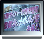 ＥＺ！ＴＶ 密着！
韓国サイバー犯罪捜査 写真 2