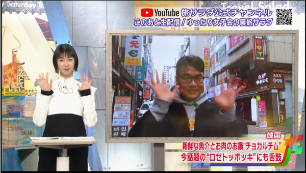 202112朝日放送 旅サラダ､職員 正男君リポーター 写真 5