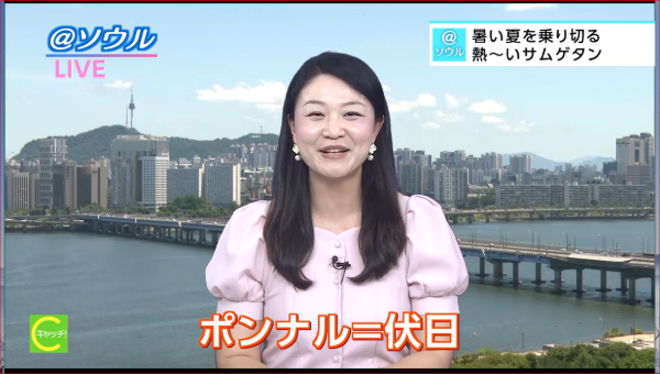 2026年８月NHK キャッチ！世界トップニュース 写真 3