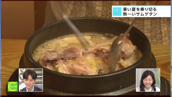 2026年８月NHK キャッチ！世界トップニュース 写真 4