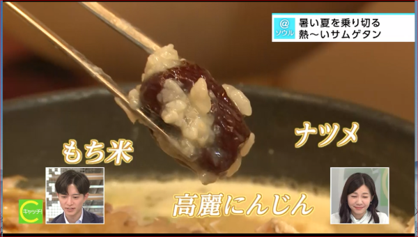 2026年８月NHK キャッチ！世界トップニュース 写真 5