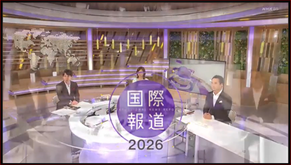 202608NHK国際報道2026　漢字教育の必要性をリポート 写真 3