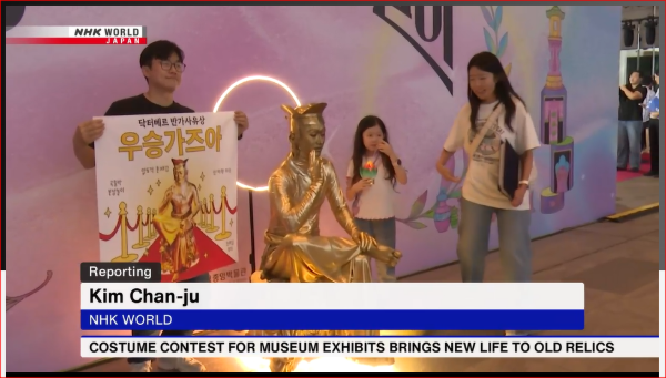 20261008 NHKworld 、国立中央博物館で、文化遺産を衣装やメイク、パフォーマンスで再解釈するイベントが観覧客の人気を集めている。今回は、そのイベントを取材した。 写真 4